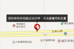 快的打车的糟糕体验,恐怖的支付宝钱包