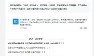 网站诚信认证有用吗?-知乎回答第9次修改