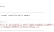 —鸿毛21郑重提示—— Hongmao21 solemnly reminds —