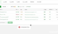bt宝塔面板改名方法,宝塔站点改名过程,您添加的域名已存在!问题解决