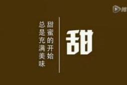 《酸甜苦辣之爱之心旅程》北京地铁口香糖微视频广告♫